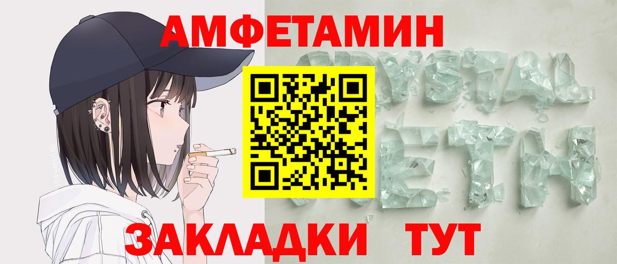 Анапа  АМФ Розовый  Вход с VPN 