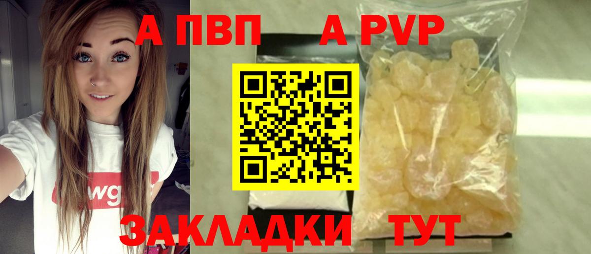 A PVP СК КРИС  Вход с VPN  Анапа 