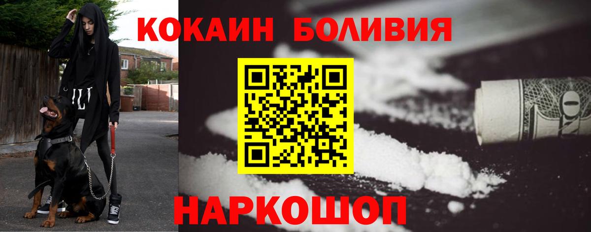 COCAIN  Вход с VPN  Анапа  Кокаин FishScale  Кокаин 99% 