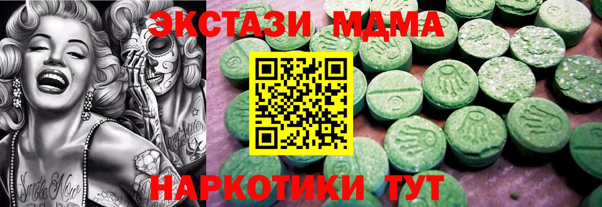 Анапа  Ecstasy VHQ  маркетплейс какой сайт  Вход с VPN  ЭКСТАЗИ mix  ЭКСТАЗИ  сколько стоит 