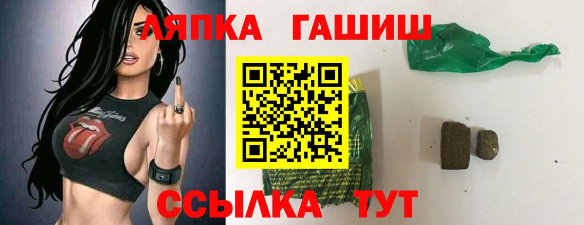 Гашиш Premium  Гашиш Ice-O-Lator  Вход с VPN  Анапа 