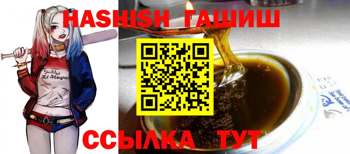 ГАШИШ hashish Анапа
