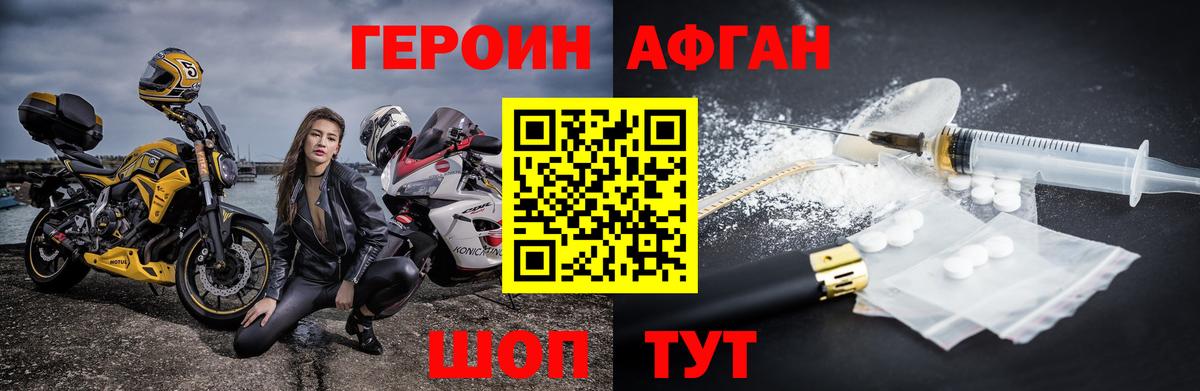 ГЕРОИН  ГЕРОИН Heroin  Вход с VPN  Анапа 