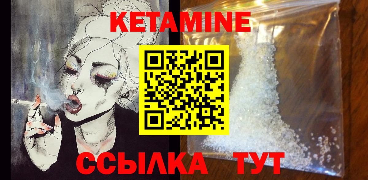 Кетамин ketamine  Вход с VPN  КЕТАМИН ketamine  Анапа 