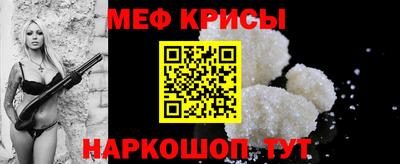 мефедрон VHQ Абинск