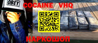 мефедрон VHQ Абинск