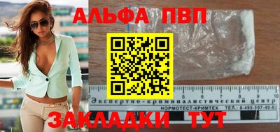 ALPHA PVP Азнакаево