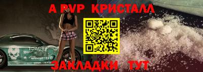 ALPHA PVP Азнакаево