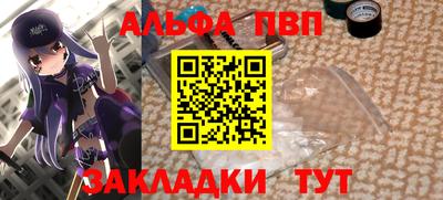 ALPHA PVP Азнакаево