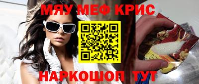 мефедрон VHQ Абинск