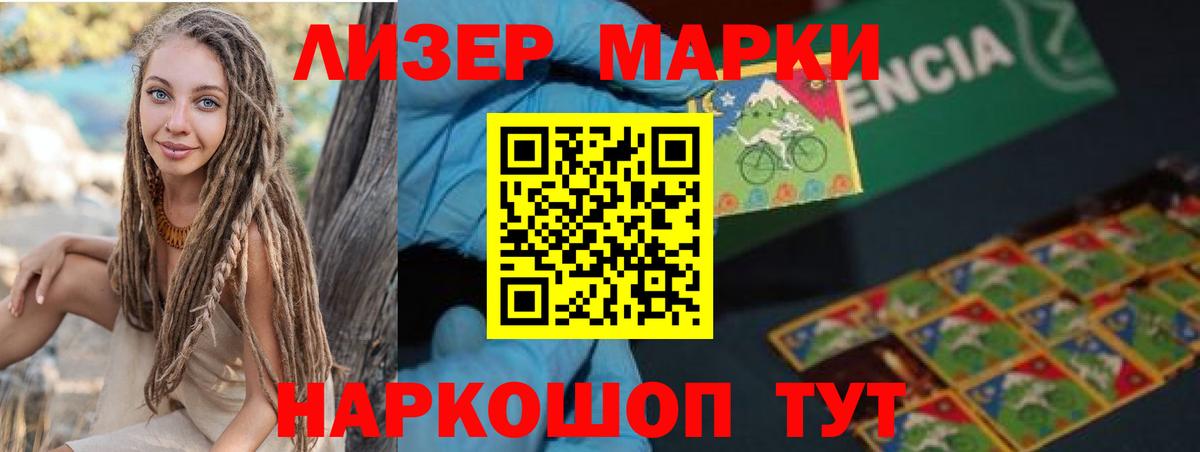 ЛСД экстази кислота  ЛСД экстази кислота  Анапа  гидра онион  Вход с VPN 