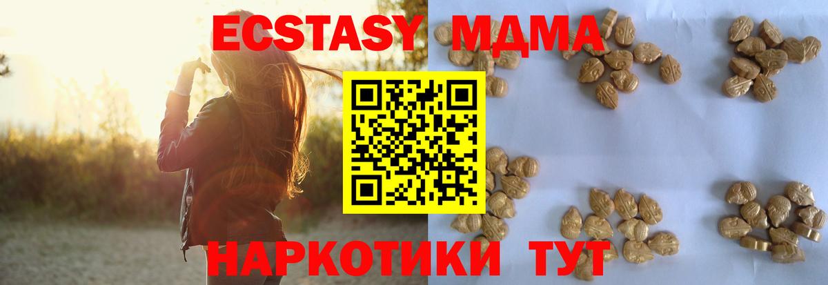 MDMA кристаллы Анапа