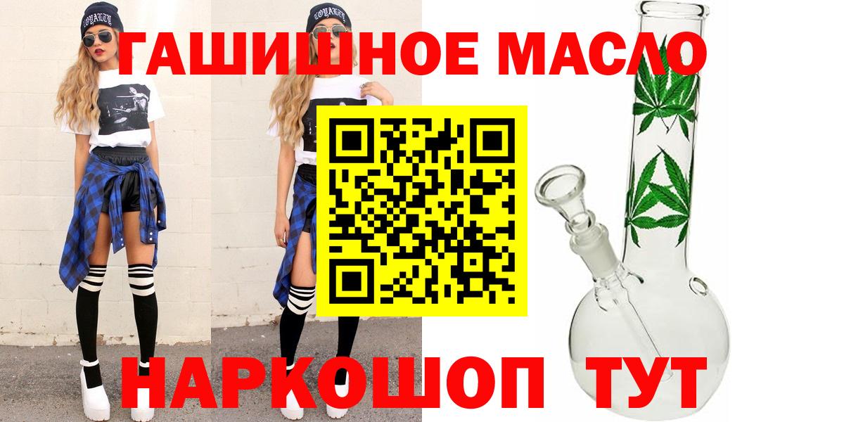 OMG   ТГК гашишное масло  Вход с VPN  ТГК THC oil  Анапа 