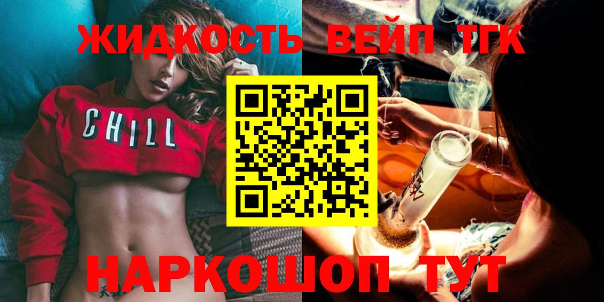 ТГК концентрат Анапа