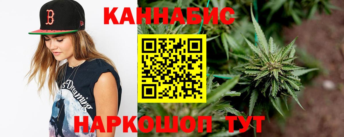 МАРИХУАНА планчик Анапа