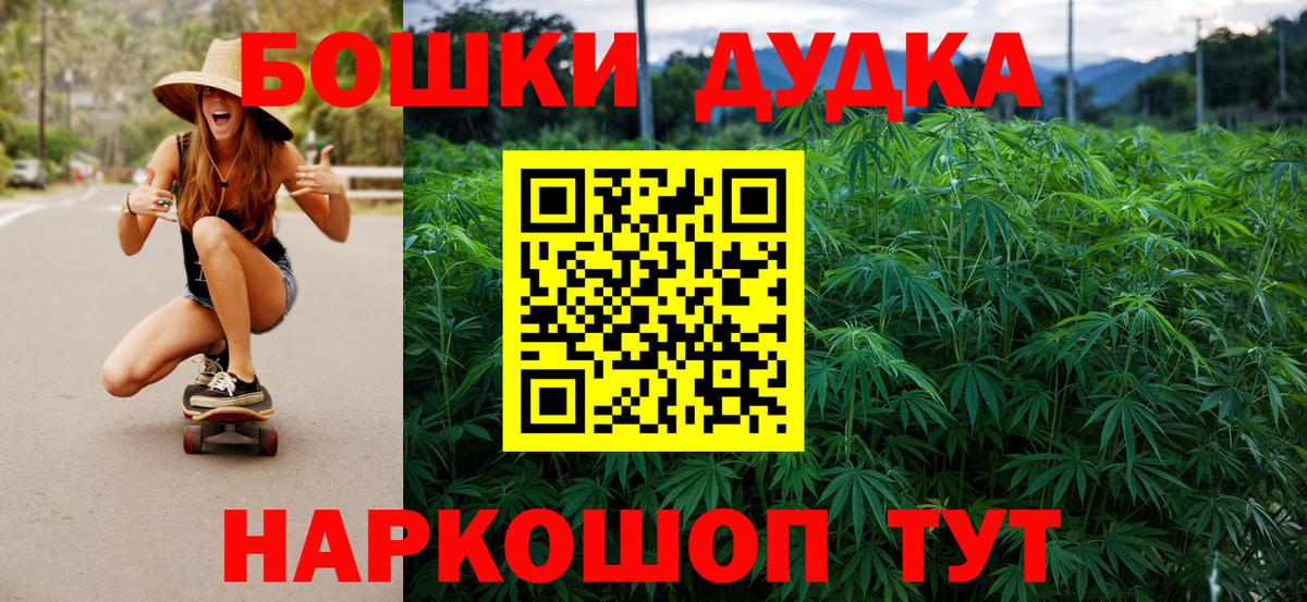 Марихуана конопля  Бошки марихуана SATIVA & INDICA  Вход с VPN  МАРИХУАНА White Widow  Анапа 